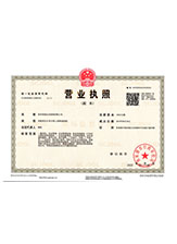 田家庵营业执照副本